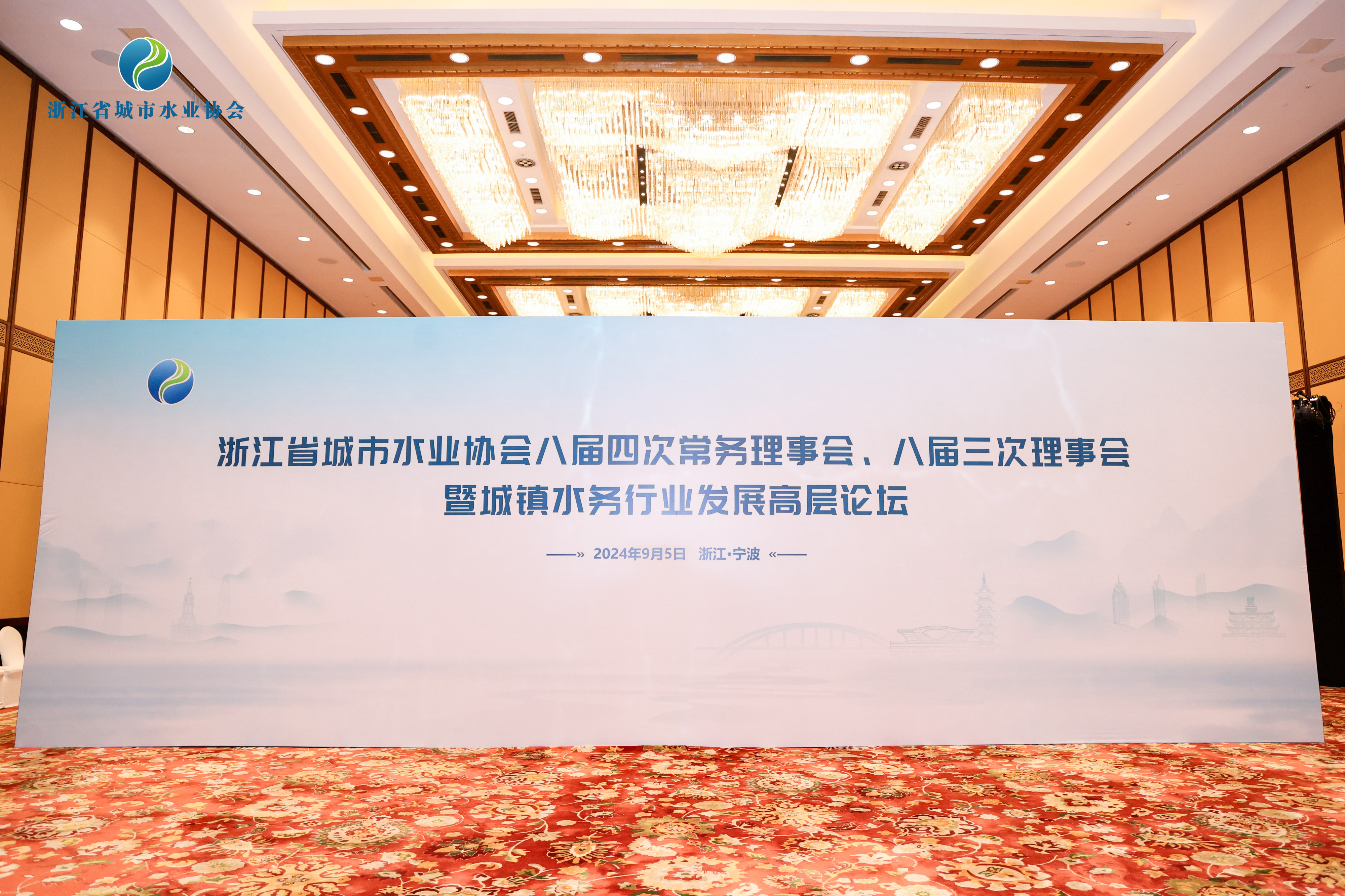 精準高效 智水未來 | 山科智能亮相浙江省城市水業(yè)協會2024年會！